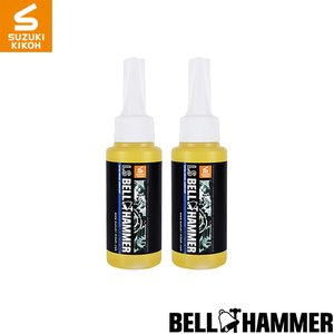 スズキ機工 LSベルハンマー原液ボトル 80ml 2本セット [潤滑剤/潤滑油/潤滑オイル/自転車/バイク/チェーン/自動車/スライドドア/機械整備/シャッター]