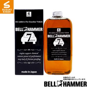 スズキ機工 ベルハンマーセブン 330ml [エンジンオイル添加剤/自動車]
