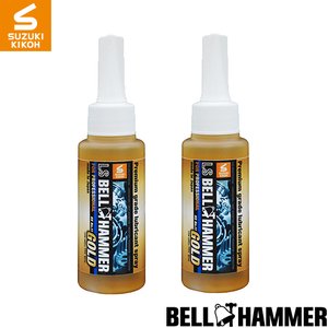 スズキ機工 LSベルハンマーゴールド 原液ボトル 80ml 2本セット [潤滑剤/潤滑油/潤滑オイル/自転車/バイク/チェーン/自動車/スライドドア/機械整備]