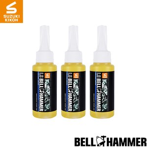 スズキ機工 LSベルハンマー原液ボトル 80ml 3本セット [潤滑剤/潤滑油/潤滑オイル/自転車/バイク/チェーン/自動車/スライドドア/機械整備/シャッター]