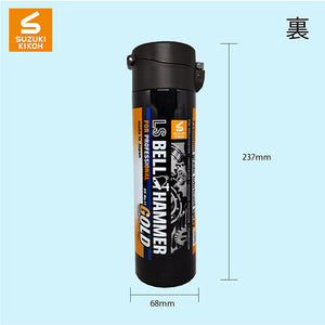 スズキ機工【ベルハンマーサーモボトル】LSベルハンマーGOLDタイプ　430ml