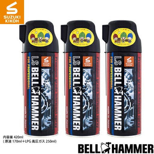 スズキ機工 LSベルハンマースプレー420ml 3本セット [潤滑剤/潤滑油/潤滑スプレー/自転車/バイク/チェーン/自動車/スライドドア/機械整備/ガレージ]