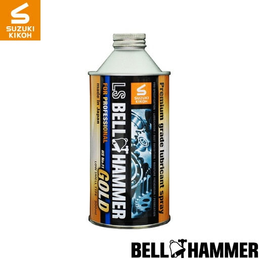 スズキ機工 LSベルハンマーゴールド 原液300ml [潤滑剤/潤滑油/潤滑オイル/自転車/バイク/チェーン/自動車/スライドドア/機械整備/ガレージ/シャッター/メンテナンス]