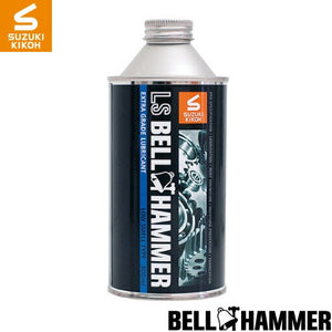 スズキ機工 LSベルハンマー原液 300ml [潤滑剤/潤滑油/潤滑オイル/自転車/バイク/チェーン/自動車/スライドドア/機械整備/ガレージ/シャッター/メンテナンス]
