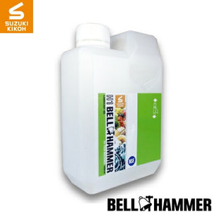 スズキ機工 H1ベルハンマー原液 1L [食品機械用潤滑剤/食品機械用潤滑油/食品機械用潤滑オイル/コンベア/チェーン/ギヤ/ベアリング/スライサー/ミキサー]