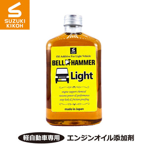スズキ機工 ベルハンマーライト 260ml [軽自動車専用エンジンオイル添加剤]