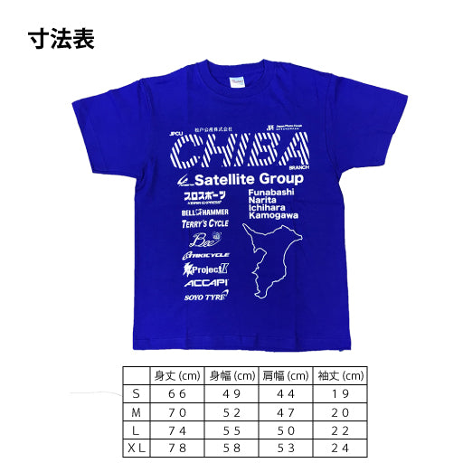 スズキ機工【日本競輪選手会 千葉支部 オリジナルＴシャツ】